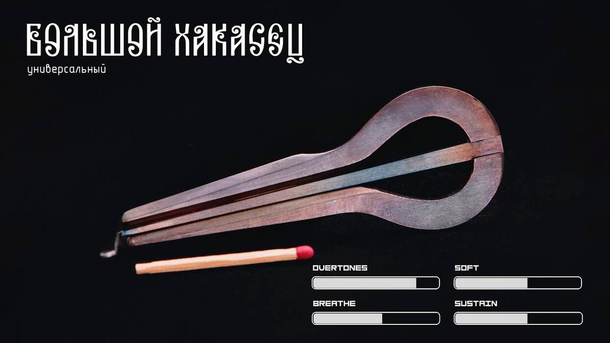 Instrumento musical komus